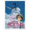 Maison Ghibli Storage-A4 Size Clear Folder Movie Poster - The Wind Rises