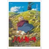 Maison Ghibli Storage-A4 Size Clear Folder Movie Poster - Howl'S Moving Castle