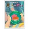 Maison Ghibli Storage-A4 Size Clear Folder Movie Poster - Ponyo On The Cliff