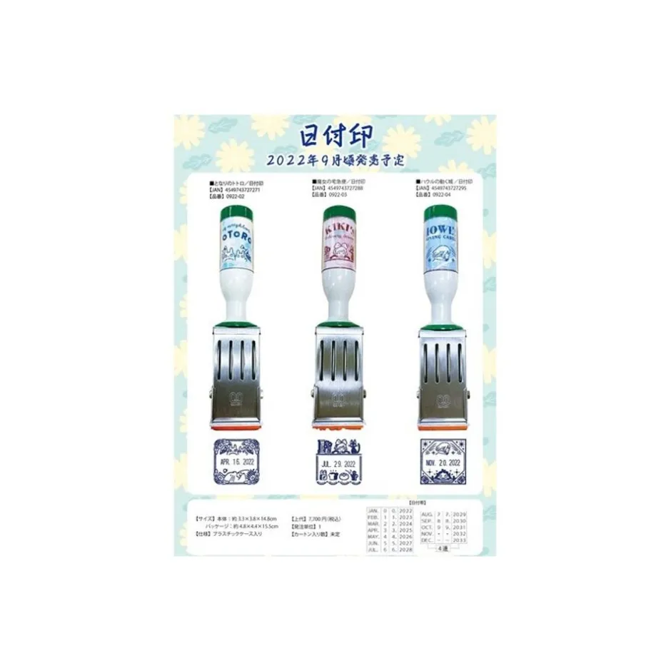 Maison Ghibli Small Equipment-Art Deco Date Stamp - My Neighbor Totoro