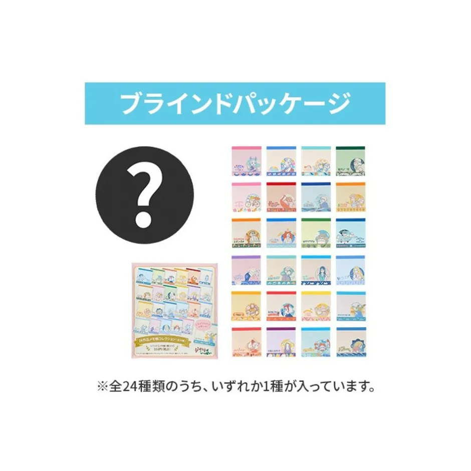 Maison Ghibli Small Equipment-Collection Mini Memo 1 Blind - Studio Ghibli