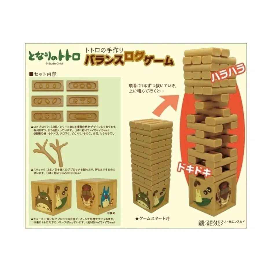 Maison Ghibli Toys-Handmade Balance Log Game - My Neighbor Totoro