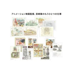 Maison Ghibli Culture-Hayao Miyazaki And The Ghibli Museum Book Set - Studio Ghibli