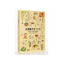 Maison Ghibli Culture-Hayao Miyazaki And The Ghibli Museum Book Set - Studio Ghibli