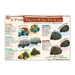 Maison Ghibli Toys-Mini Bus Friction - My Neighbor Totoro