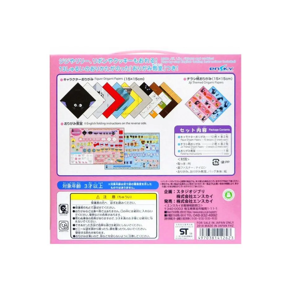 Maison Ghibli Arts And Crafts-Origami Set Kiki -Kiki'S Delivery Service