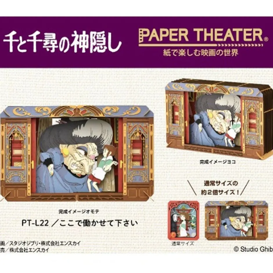 Maison Ghibli Arts And Crafts-Paper Theater Yubaba -Spirited Away
