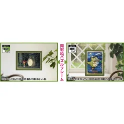 Maison Ghibli Jigsaw Puzzle-Puzzle Frame 108 And 208P Green -Studio Ghibli