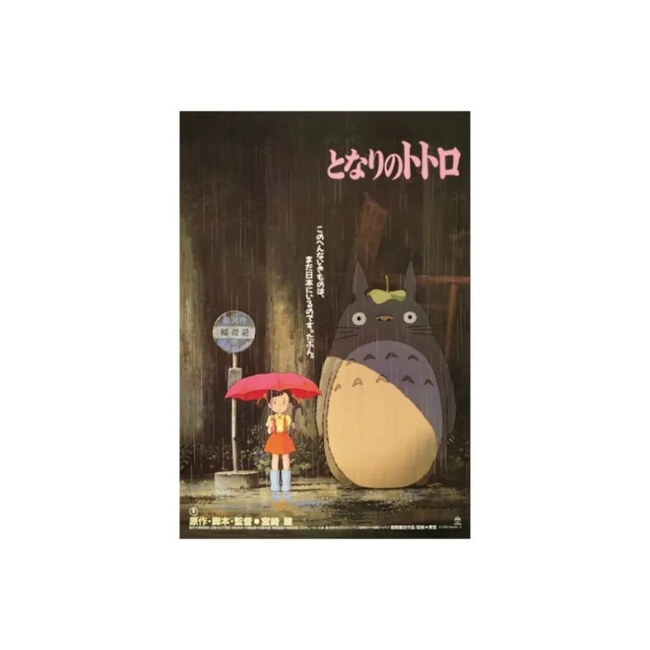 Maison Ghibli Jigsaw Puzzle-Puzzle 1000P Movie Poster - My Neighbor Totoro
