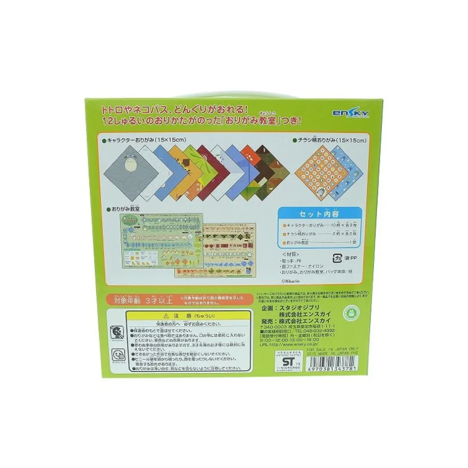Maison Ghibli Arts And Crafts-Set Origami Totoro - My Neighbor Totoro