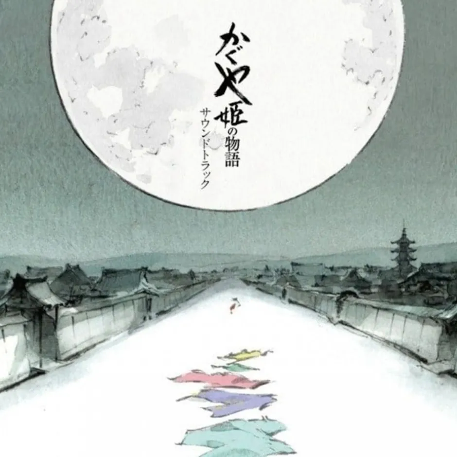 Maison Ghibli Culture-Soundtrack Limited Edition Lp - Princess Kaguya