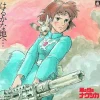 Maison Ghibli Culture-Soundtrack Limited Edition Lp - Nausicaa