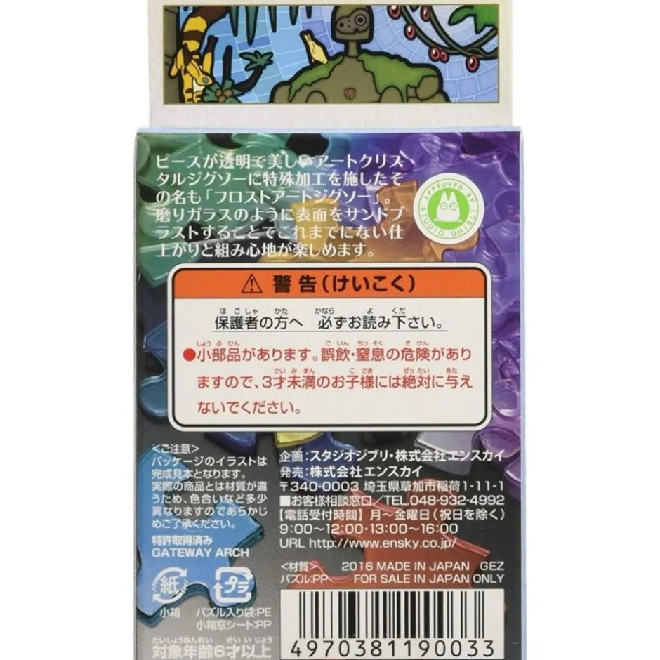 Maison Ghibli Jigsaw Puzzle-Stained Glass Puzzle 126P Robot Gardener - Castle In The Sky